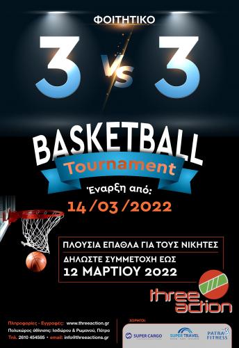 Φοιτητικό Τουρνουά Basket 3Vs3 2022