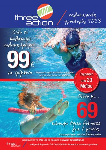Καλοκαιρινή Προσφορά 2023 Three Action 