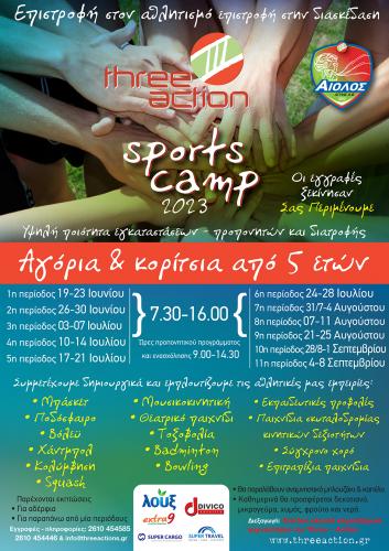 Three Action Sports Camp Καλοκαίρι 2023