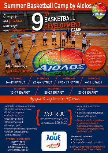 Summer Basketball Camp By Aiolos 2026