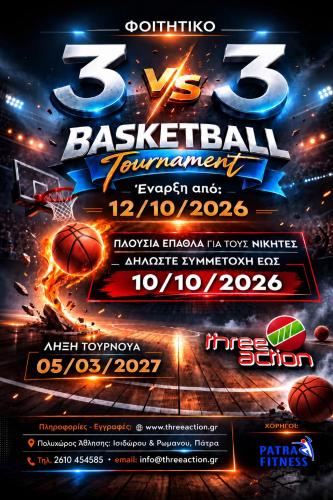 Φοιτητικό Τουρνουά Basket 3Vs3 2026 Vol10